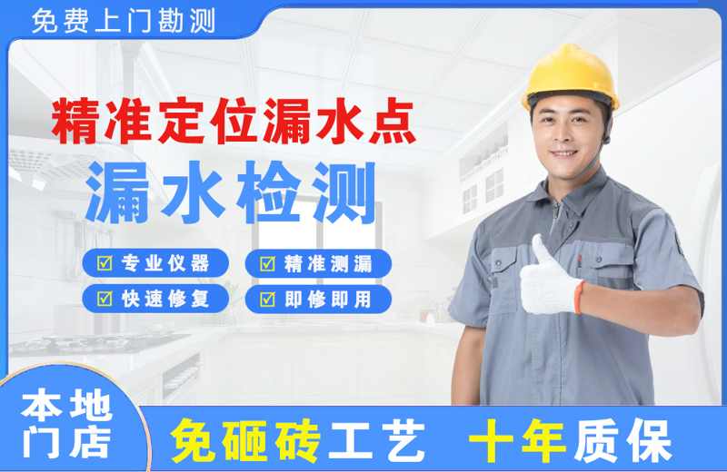 乌江精准测漏点