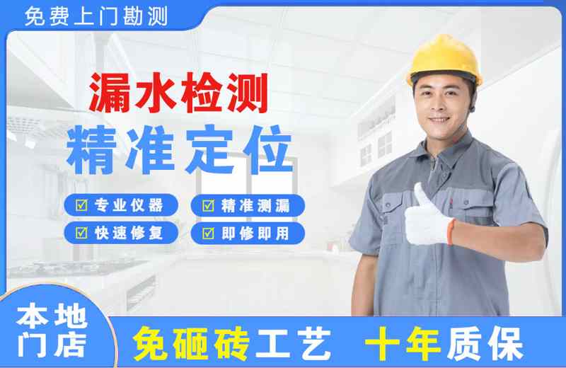 乌江漏水检测精准定位